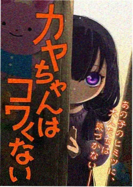 星轨拾遗动漫封面
