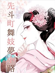 墨线之上漫画改编封面